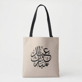 Eid Mubarak arabisk kalligrafi elegant konst Tygkasse