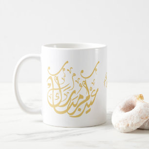 Eid Mubarak arabisk kalligrafi guld Kaffemugg