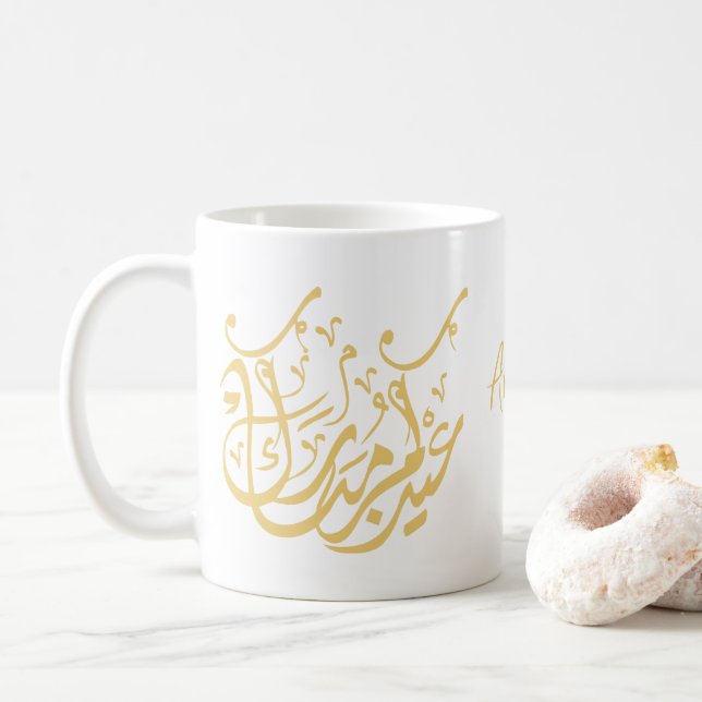 Eid Mubarak arabisk kalligrafi guld Kaffemugg (Med munk)
