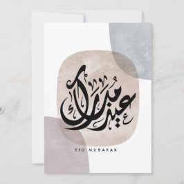 Eid Mubarak arabisk kalligrafi väggkonst – Elegant Inbjudningar