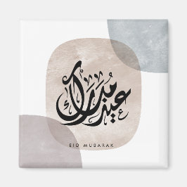 Eid Mubarak arabisk kalligrafi väggkonst – Elegant Magnet