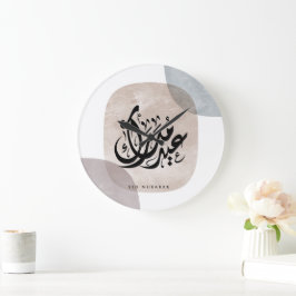 Eid Mubarak arabisk kalligrafi väggkonst – Elegant Stor Klocka