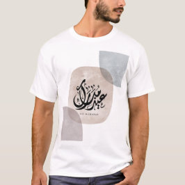Eid Mubarak arabisk kalligrafi väggkonst – Elegant T Shirt