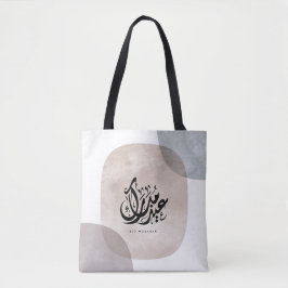 Eid Mubarak arabisk kalligrafi väggkonst – Elegant Tygkasse