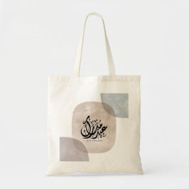Eid Mubarak arabisk kalligrafi väggkonst – Elegant Tygkasse