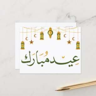 Eid Mubarak arabisk kalligrafi Vykort