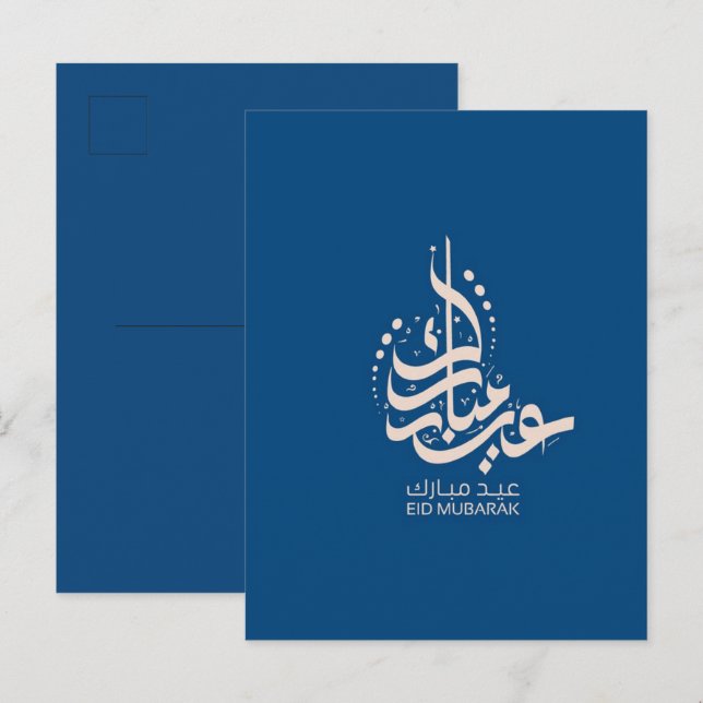 eid mubarak arabisk kalligrafi vykort (Fram/baksida)