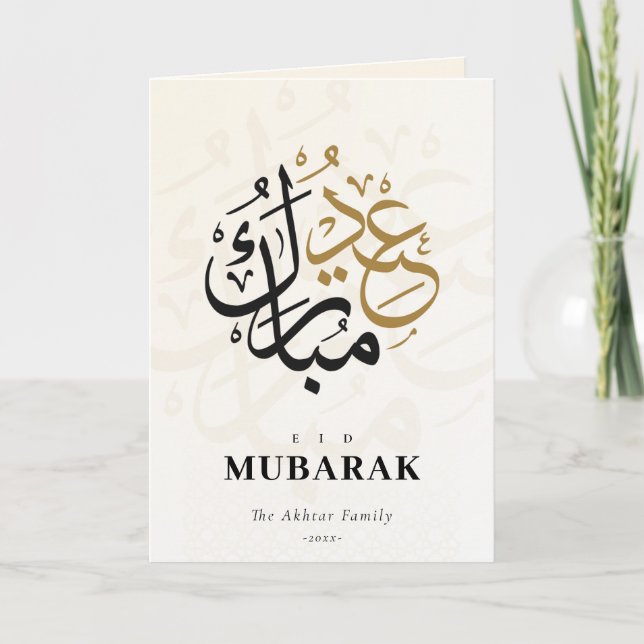 Eid Mubarak Arabisk Skrift Beige Muslimisk Högtid Kort (Framsida)