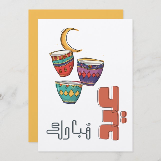 Eid Mubarak Arabiska Kaffe Koppar | Festliga Halvm Inbjudningar (Fram/baksida)