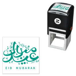 Eid Mubarak Arabiska Kalligrafi Muslim Helgdag Självfärgande Stämpel