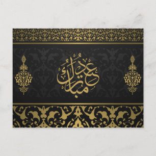 Eid Mubarak Arabiska Mönster Calligraphy Black Gul Helg Vykort