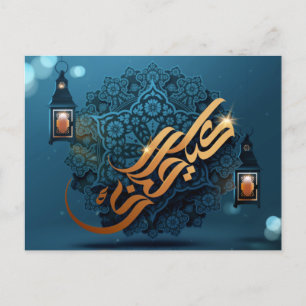 Eid Mubarak Arabiska Mönster Calligraphy Blue Guld Helg Vykort