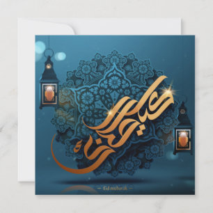 Eid Mubarak Arabiska Mönster Calligraphy Blue Guld Julkort