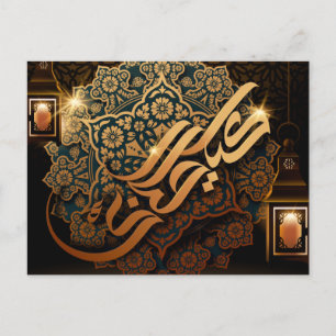 Eid Mubarak Arabiska Mönster Calligraphy Brown Gul Helg Vykort