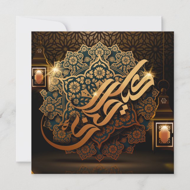 Eid Mubarak Arabiska Mönster Calligraphy Brown Gul Julkort (Framsida)