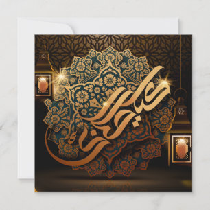 Eid Mubarak Arabiska Mönster Calligraphy Brown Gul Julkort