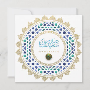 Eid Mubarak Arabiska Mönster Calligraphy Guld Blue Julkort