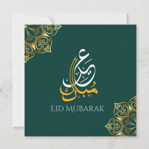 Eid mubarak Arabiska Mörk grönt Julkort