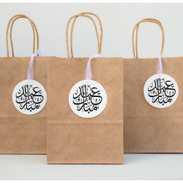 "Eid Mubarak" Arabiska Stämpel