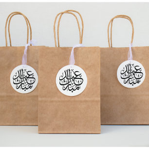 "Eid Mubarak" Arabiska Stämpel
