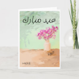 Eid Mubarak - Beautiful Painting Kort