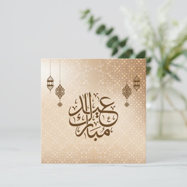 Eid Mubarak | Beige Islamic Ornate Calligraphy Julkort (Stående Fram)