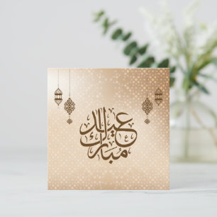 Eid Mubarak   Beige Islamic Ornate Calligraphy Julkort