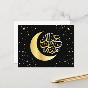 Eid Mubarak Black Islamic Ornate Calligraphy Helg Vykort