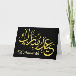 Eid Mubarak company hälsning Helgkort