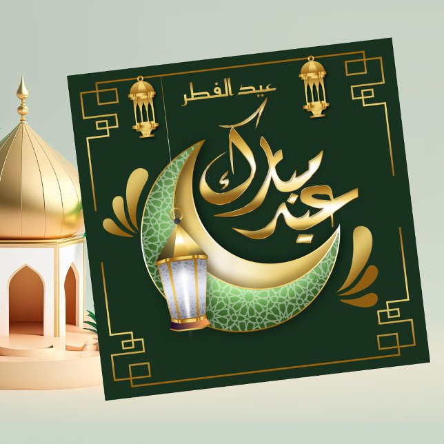 Eid Mubarak Crescent Islamic Lamp Grönt Guld Julkort (Skapare uppladdad)