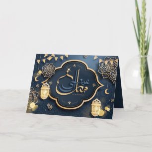 Eid Mubarak Crescent Islamic Lantern Guld Blue Helgkort