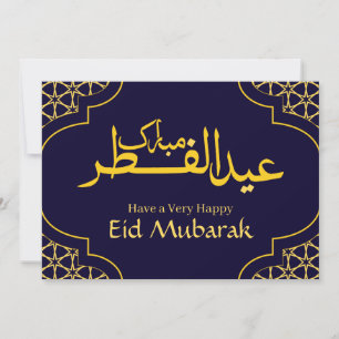 Eid Mubarak Custom Name Elegant Modern Grönt Guld Julkort