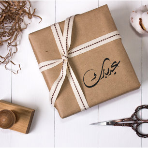 "Eid Mubarak" Diwani Stil Arabiska Stämpel
