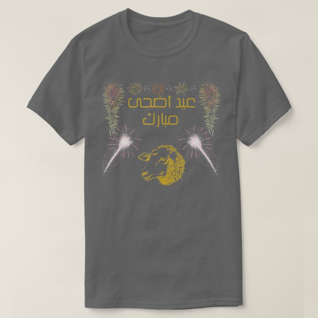 EID MUBARAK EID AL ADHA 2023 SHEEP 1 T SHIRT (Design framsida)