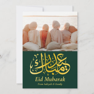 Eid Mubarak Eid Al-fitr Elegant Photo Grönt Guld Julkort