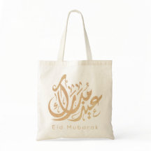 Eid Mubarak, Eid Gifts, arabisk kalligrafi