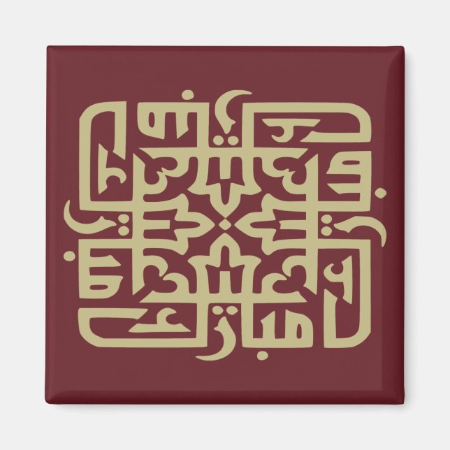 eid mubarak eidmubarak aid mobarak magnet (Framsidan)