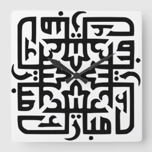 eid mubarak eidmubarak aid mobarak T-Shirt Throw Fyrkantig Klocka