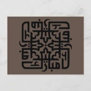 eid mubarak eidmubarak aid mobarak T-Shirt Throw Vykort