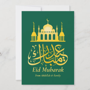 Eid Mubarak - Glad Eid - Elegant Grön Guld Julkort