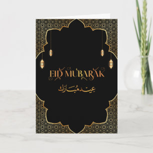 Eid Mubarak Golden Customize 2024-kort Kort