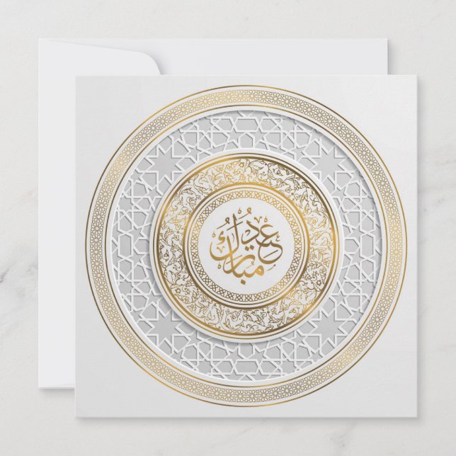 Eid Mubarak Guld Arabi Calligraphy Mönster Holida Julkort (Framsida)