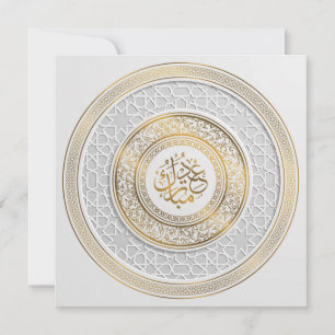 Eid Mubarak Guld Arabi Calligraphy Mönster Holida Julkort