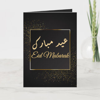 Eid Mubarak Guld Black Elegant Trendig Eid Kort