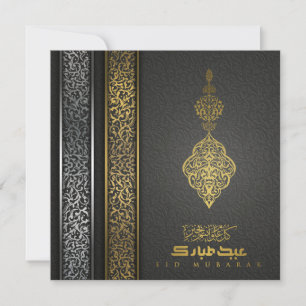 Eid Mubarak Guld Silver Arabiska CalligraphyPatter Julkort