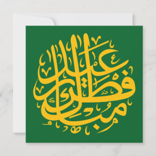 Eid Mubarak Hälsning Helgdag Card Julkort