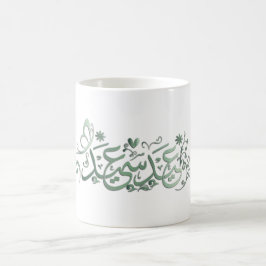 EID MUBARAK HÄLSNING  KAFFEMUGG