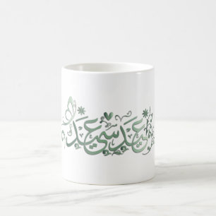 EID MUBARAK HÄLSNING  KAFFEMUGG