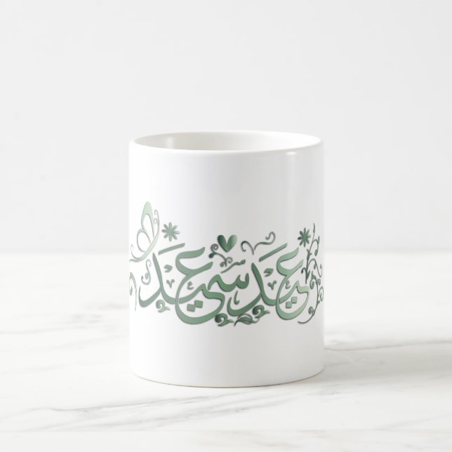 EID MUBARAK HÄLSNING  KAFFEMUGG (Center)