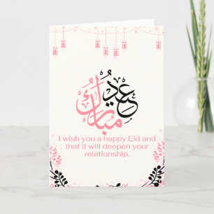 Eid Mubarak-Hälsning Tack Kort